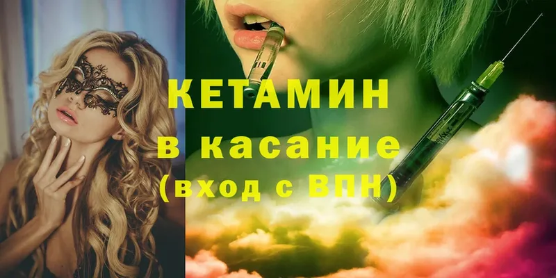 КЕТАМИН ketamine  Верхняя Салда 